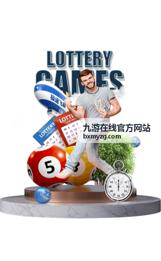 九游在线官方网站服务支持在线受理与进度跟进说明